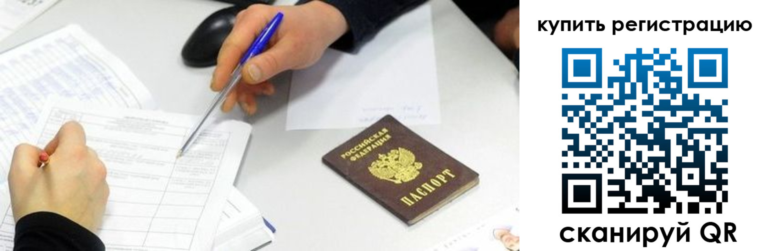 прописка ребенка в Находке