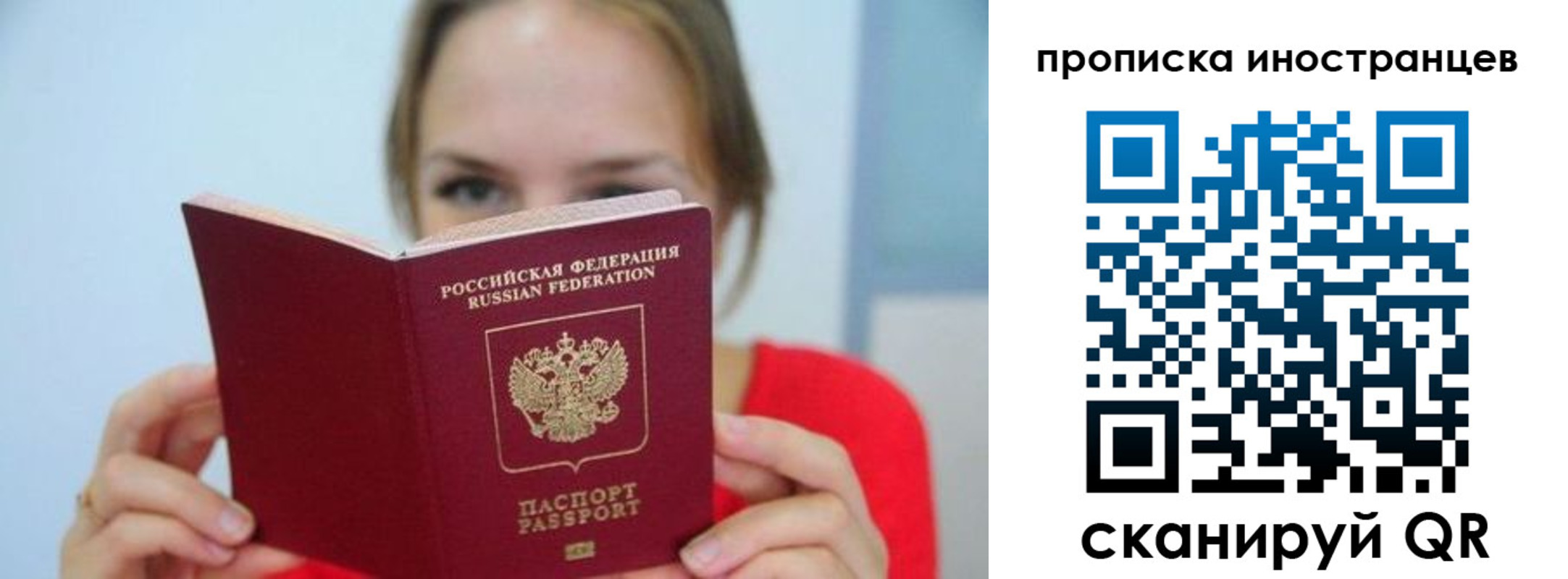 временная регистрация для всех в Находке